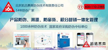 做防偽標簽的廠家，讓您的產品贏得先機